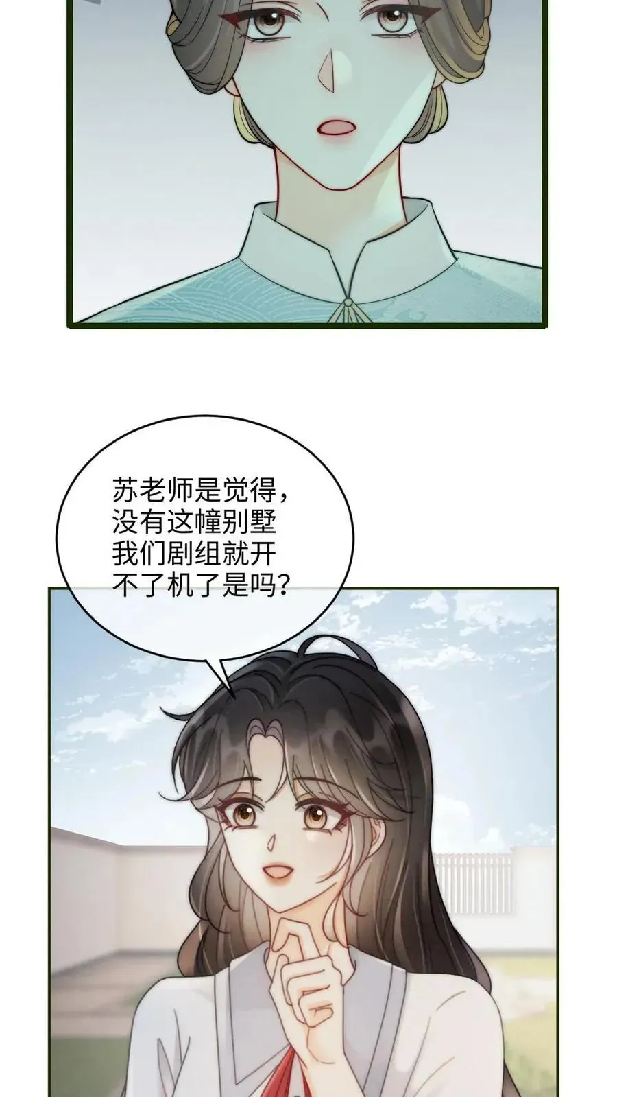 明撩！暗诱！和顶流影帝恋综撒糖 第240话 黎家豪气主宅 第11页