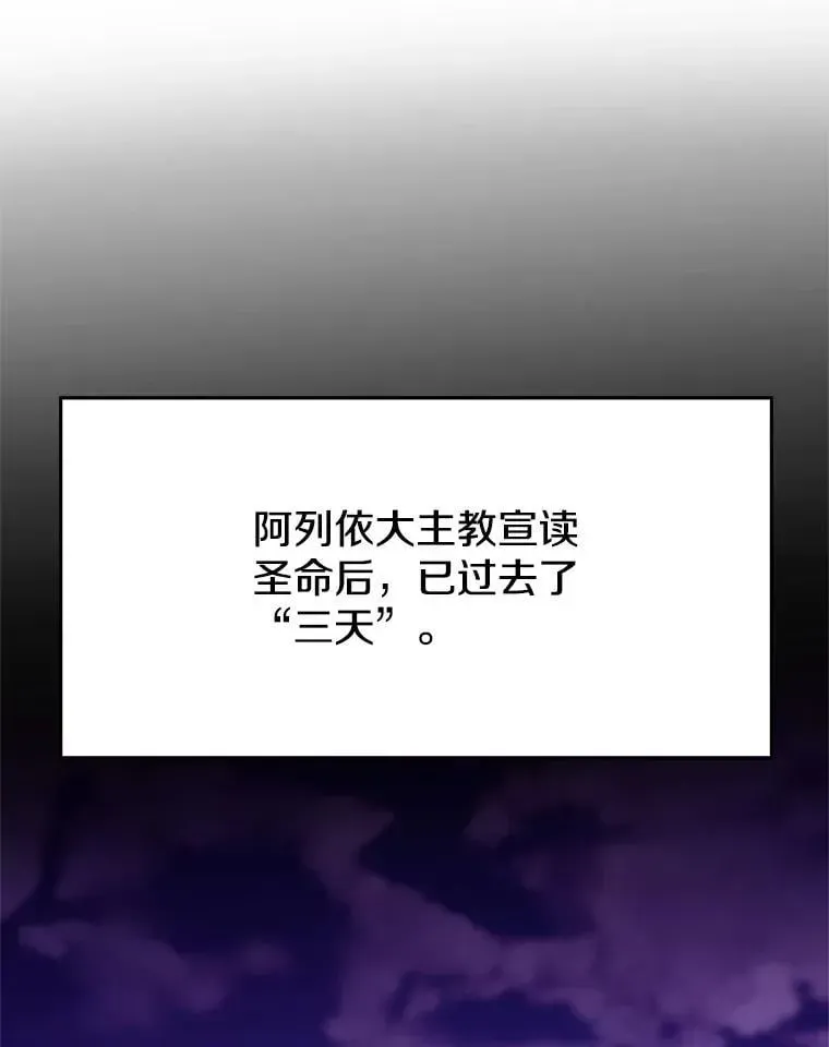 超越回归的大魔导师 104.返回德丘利翁 第12页