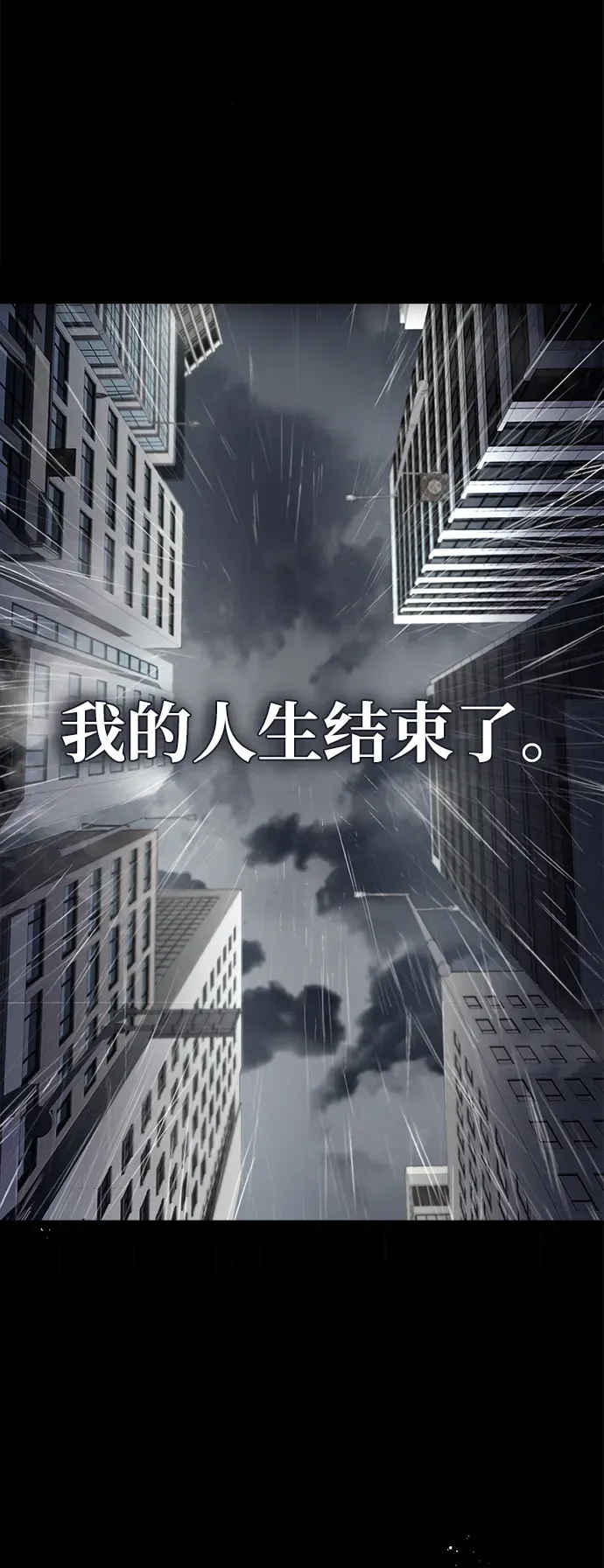 魔法学院的伪装教师 第01话 第10页