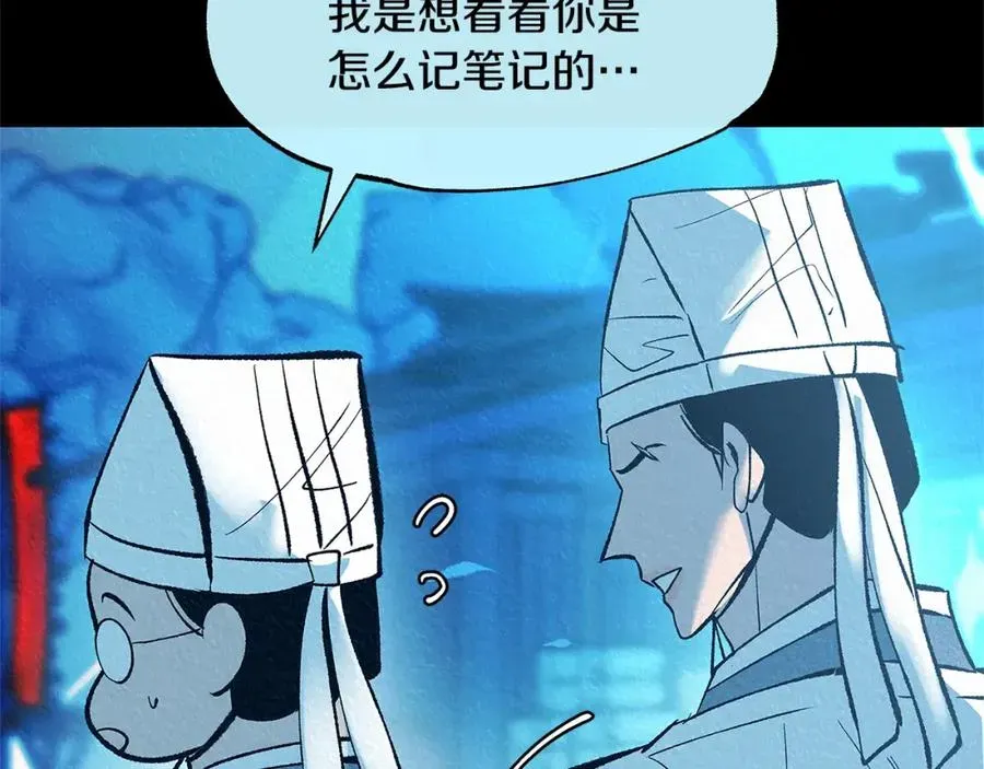 修罗的恋人 第49话 梦想破灭 第13页