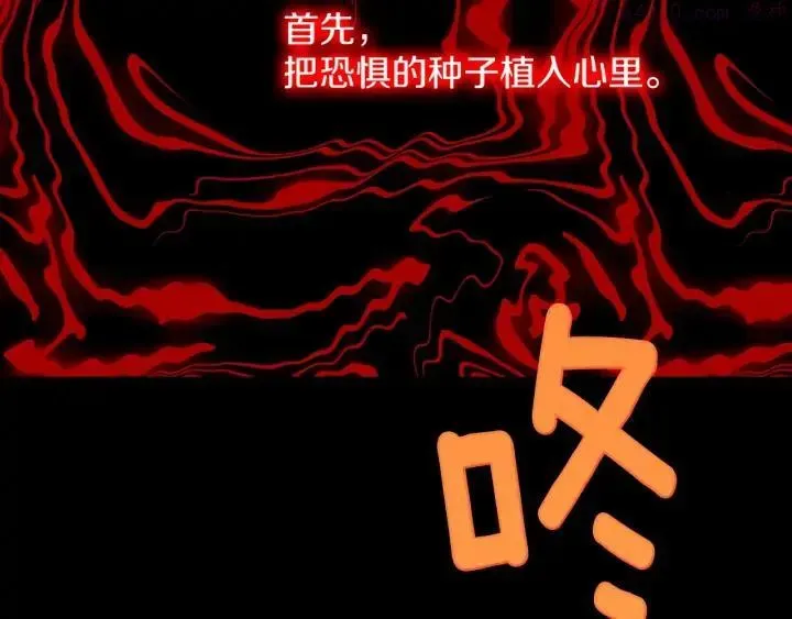 武林第一废 第170话 洗脑原理 第10页