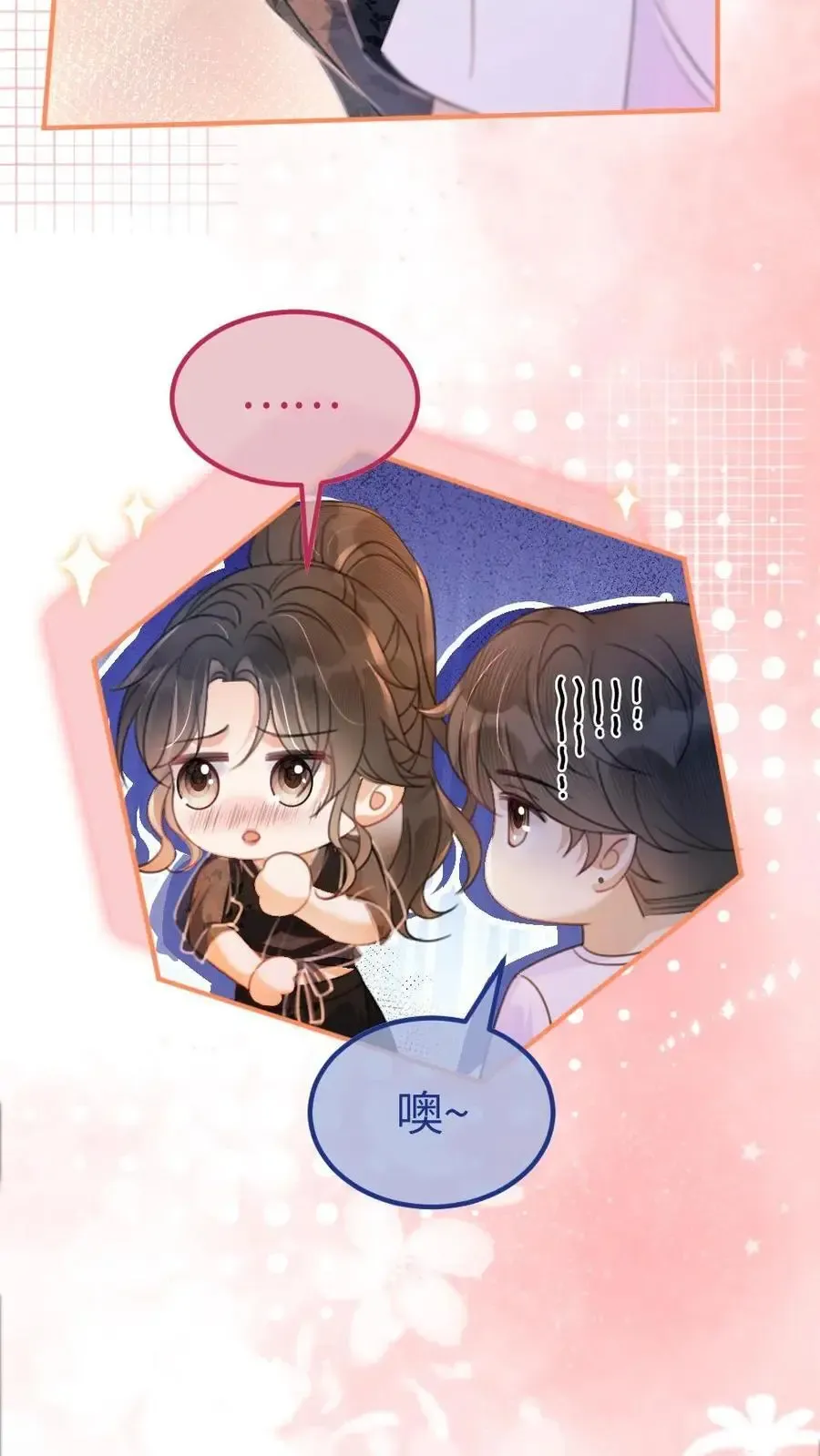 明撩！暗诱！和顶流影帝恋综撒糖 第79话 诱她哄她~ 第10页