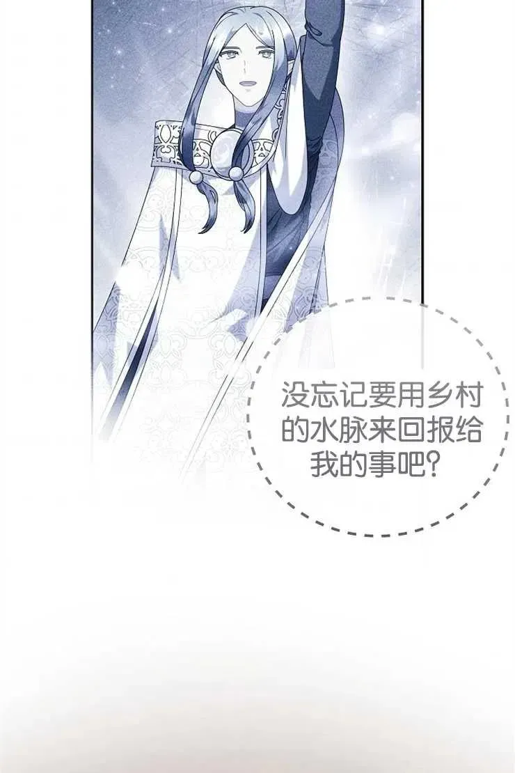 婴儿建筑师即将隐退 第42话 第10页