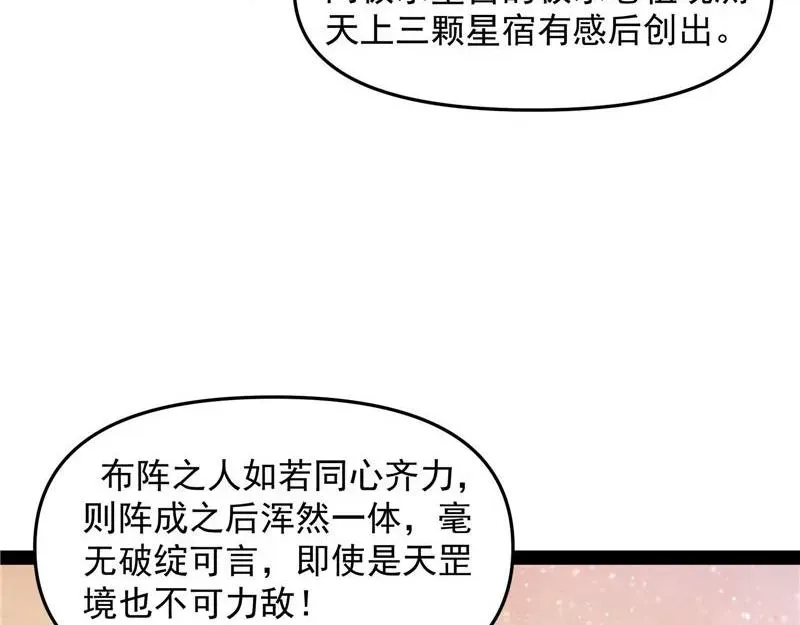 打爆诸天 欧文激战三妖女 第10页