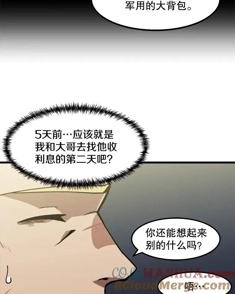 孤雄升级 23.出院 第10页