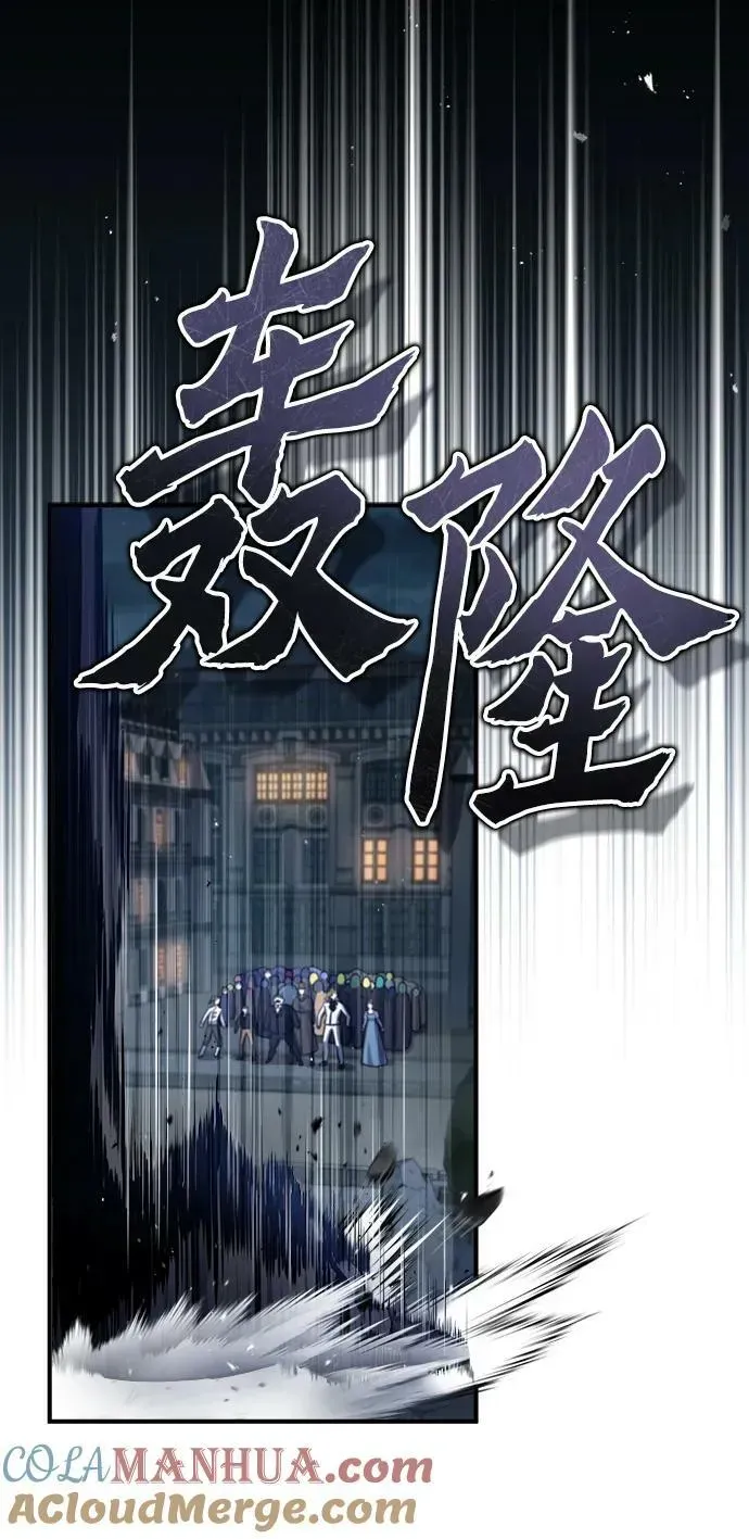 魔法学院的伪装教师 [第51话] 热沃当怪兽 第10页