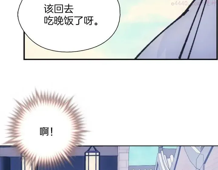 武林第一废 第186话 男未婚女未嫁 第10页