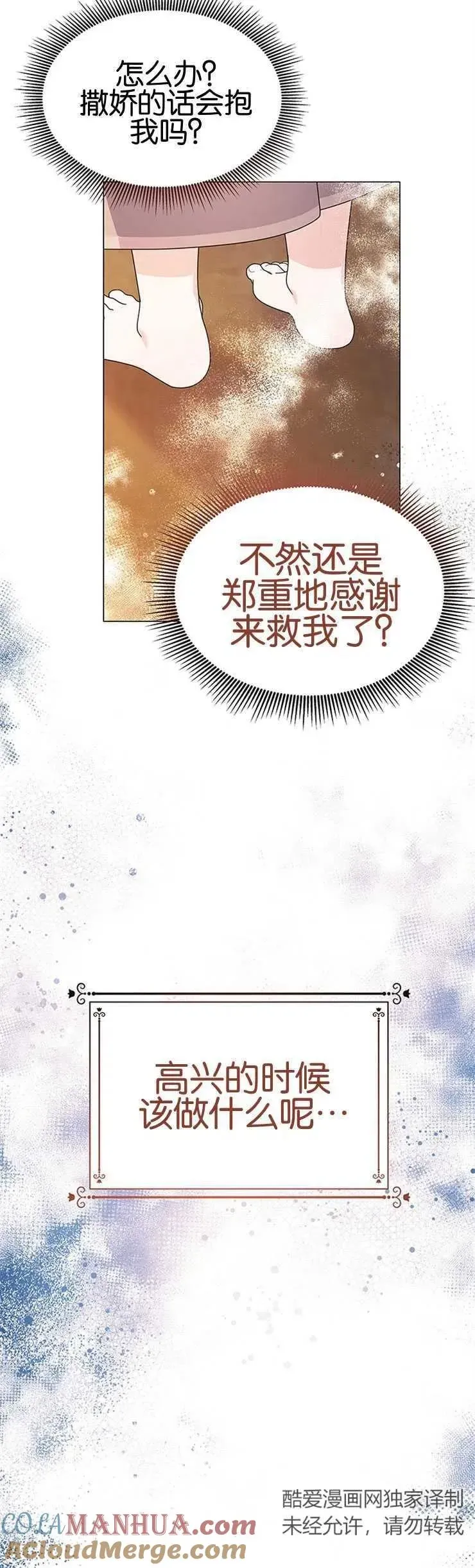 婴儿建筑师即将隐退 第07话 第10页