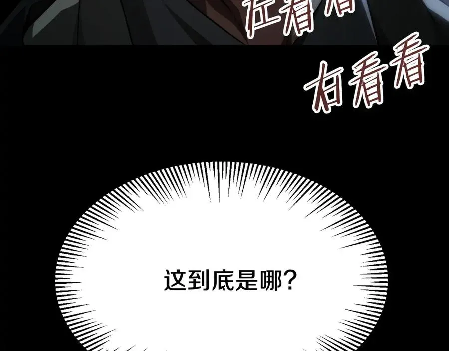 法师家族的恶少小儿子 第二季第16话 全新力量 第11页