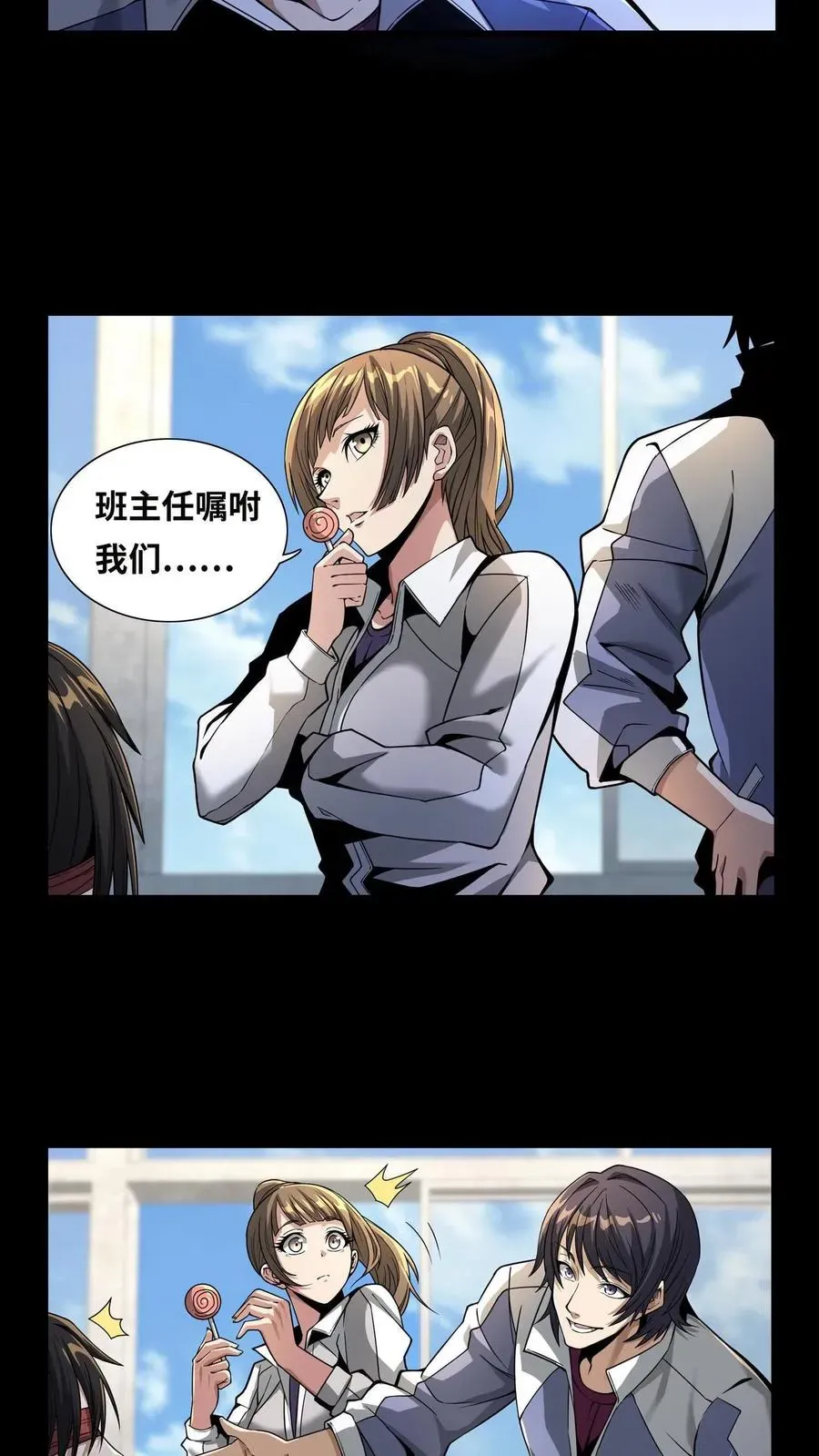 我在精神病院学斩神 第2话 被关照的高中生 第10页