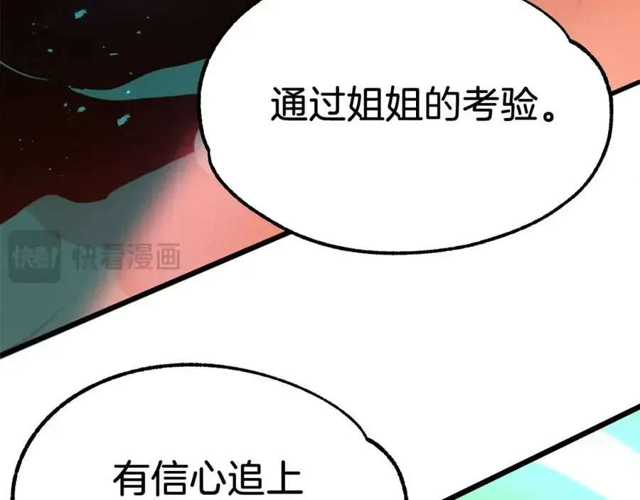 法师家族的恶少小儿子 第46话 更上一层 第10页