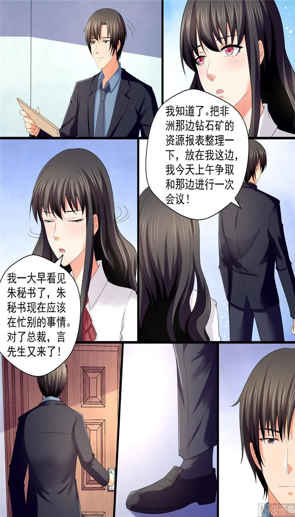 美味甜妻要跑路 第109话：上电视了！ 第10页