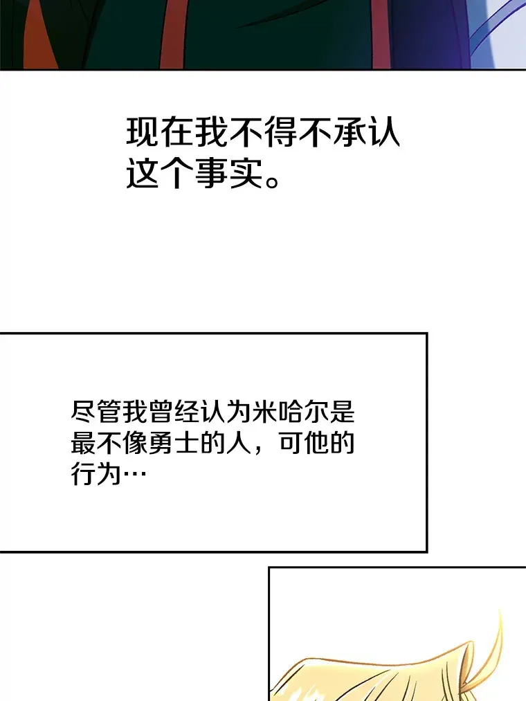 超越回归的大魔导师 67.惨遭暴打 第10页