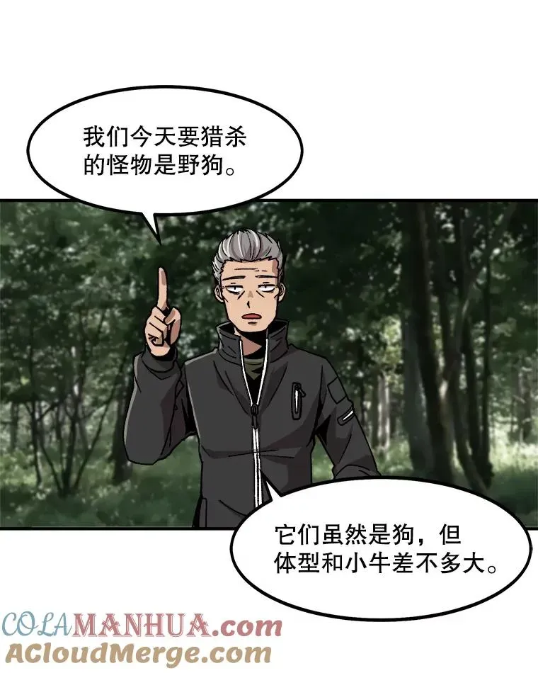 孤雄升级 11.偷偷升级（1） 第10页