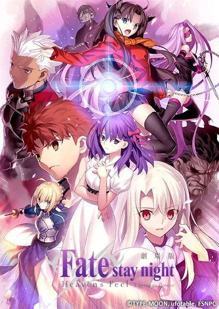 Fate/stay night Heaven’s Feel封面