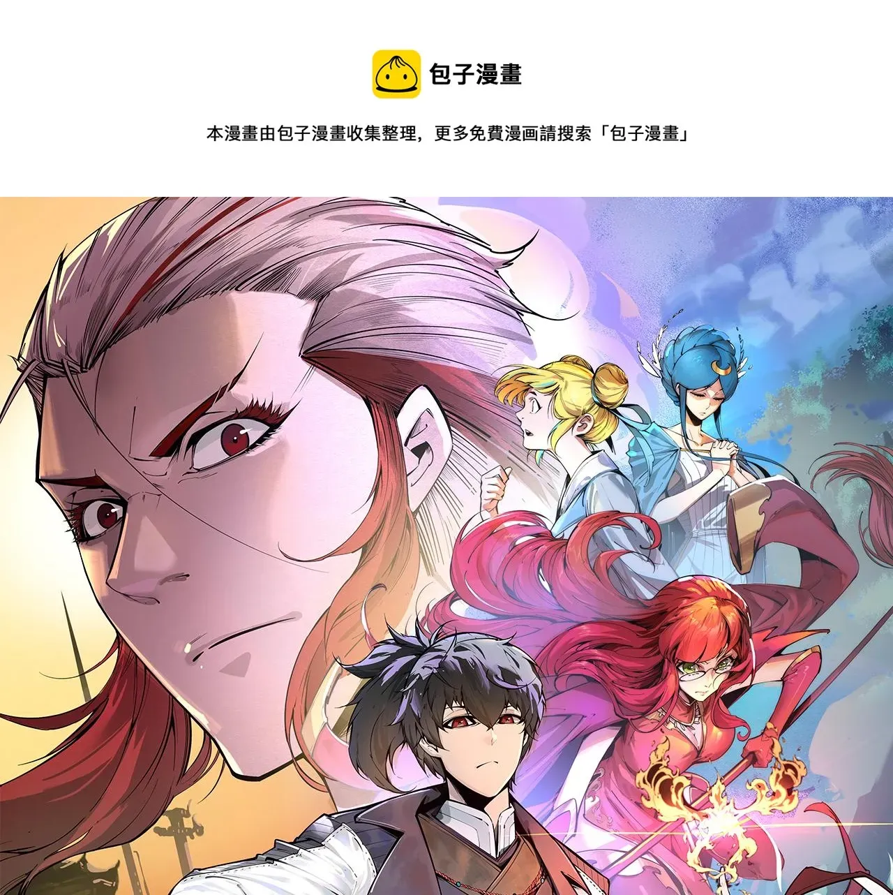 这一世我要当至尊 第90话 杀神一指 第1页