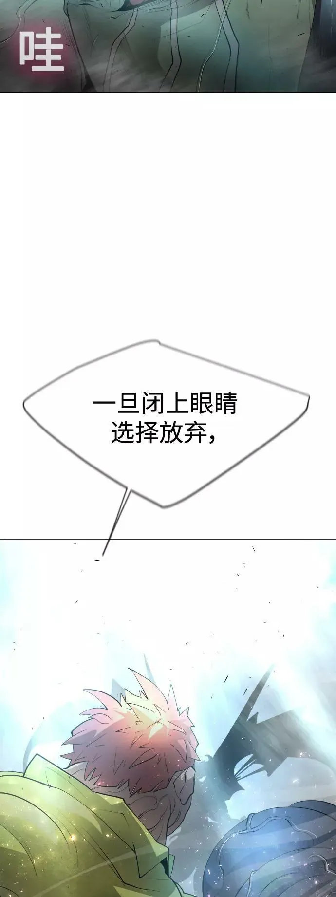 超人的时代 [第二季] 第36话 第1页