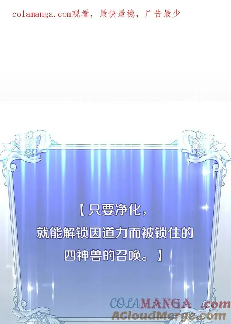 顶级英雄归来 169.不一样的残火 第1页