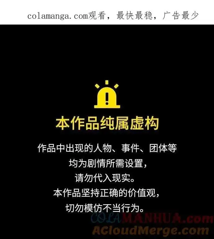 被迫成为玩家 第176话 第1页