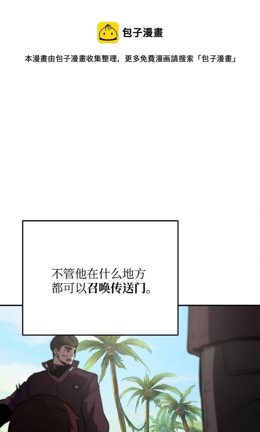 无法升级的玩家 036 戮的身体 第1页