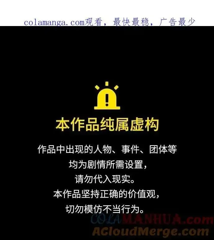 被迫成为玩家 第180话 第1页