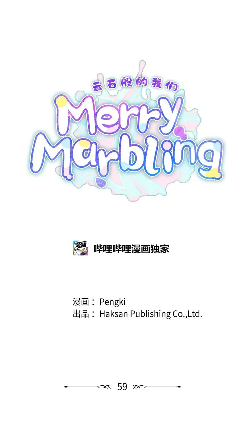 Merry Marbling 云石般的我们 59 暂时分开 第2页