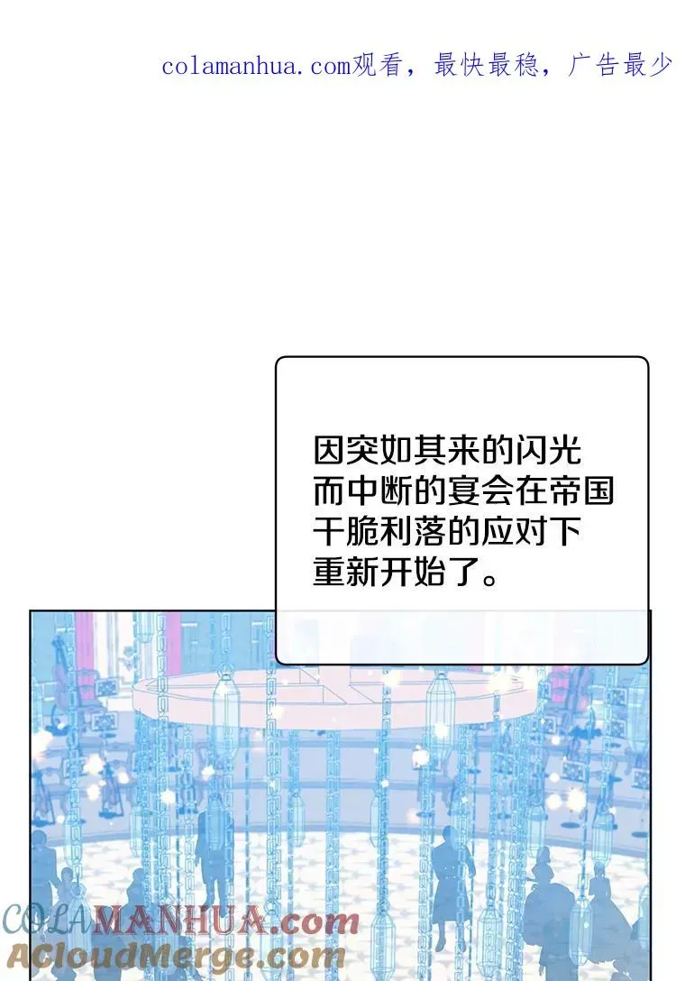 顶级英雄归来 104.治愈 第1页