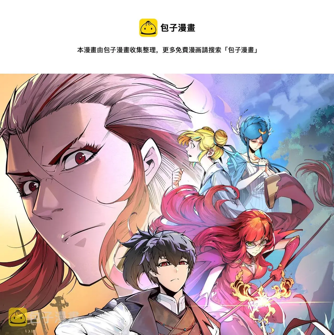 这一世我要当至尊 第52话 精神错乱 第1页