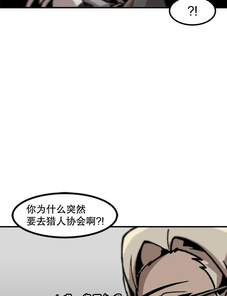 孤雄升级 127.紧急会议 第1页