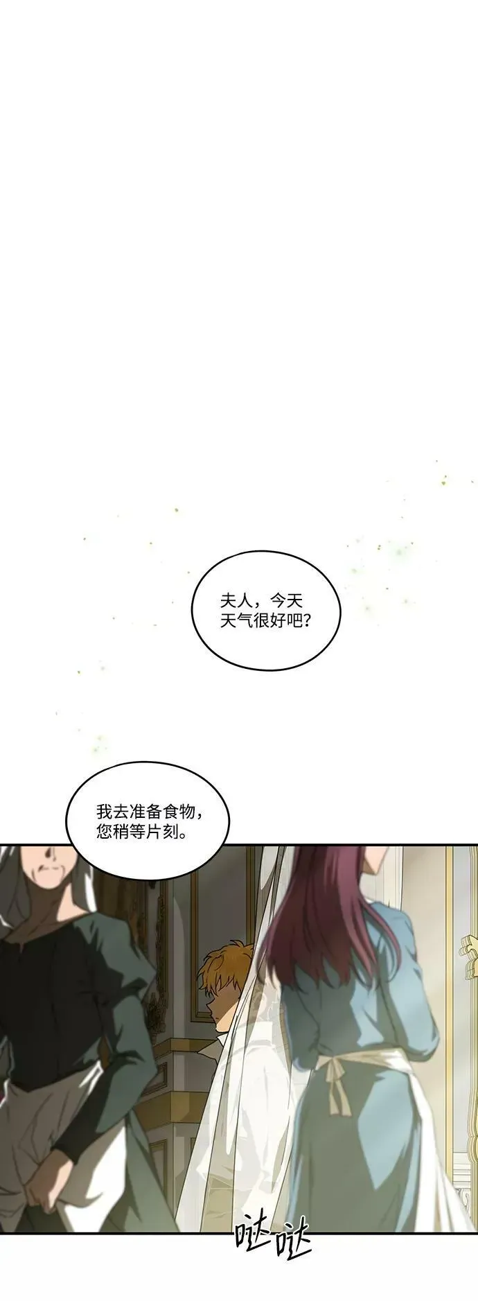 落日夕阳，冰冷目光 [第55话] 两条路（6） 第1页