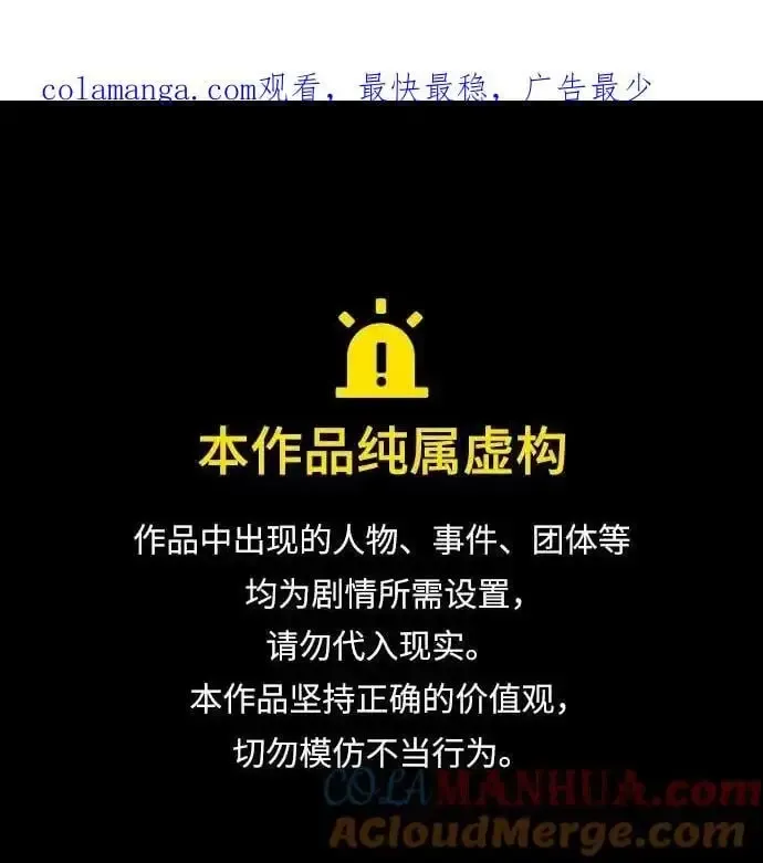 被迫成为玩家 第183话 第1页