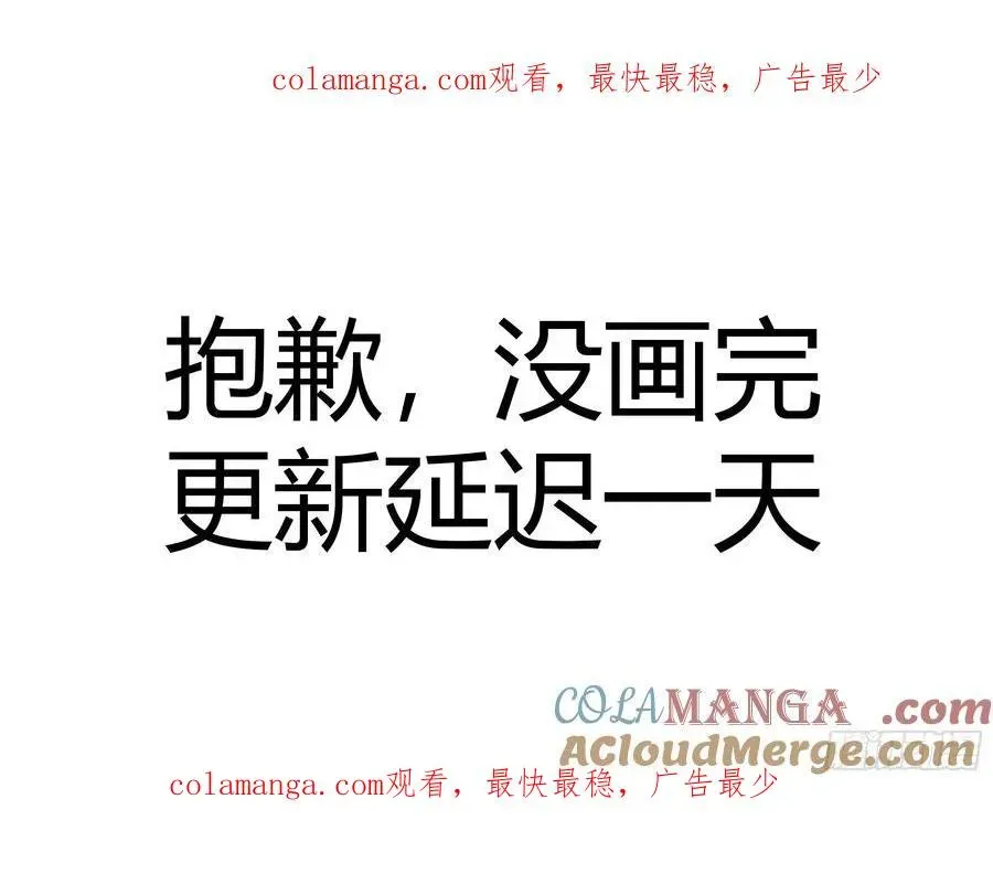 与死亡同行：从鱼人地下城开始 没画完，更新延迟一天 第1页