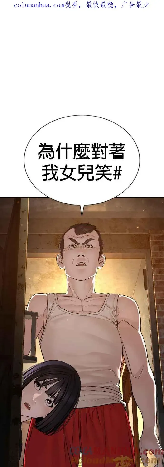 格斗实况 第113话 是真刀耶？！ 第1页