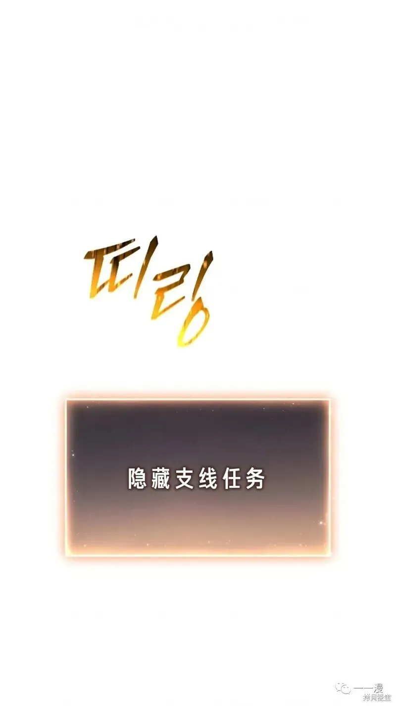 满级玩家的第100次回归 第26话 第1页