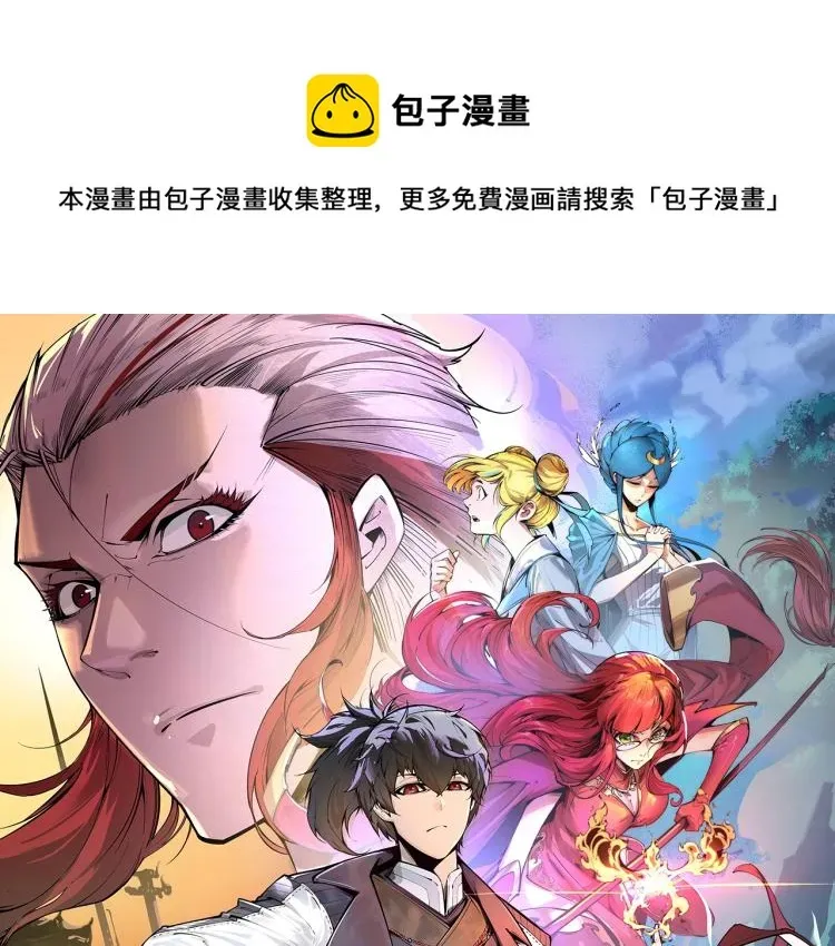 这一世我要当至尊 第11话 五道脉轮！ 第1页