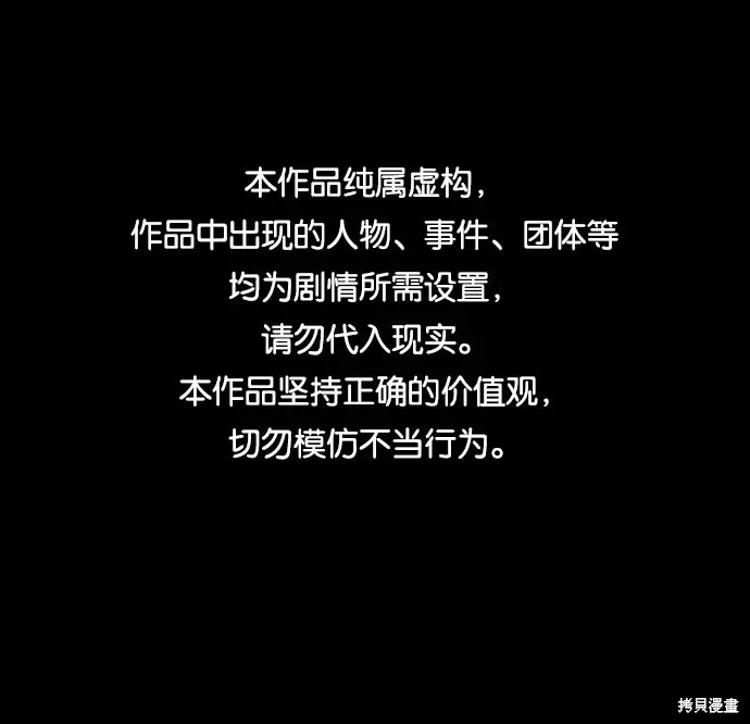 金字塔游戏 第49话 第1页