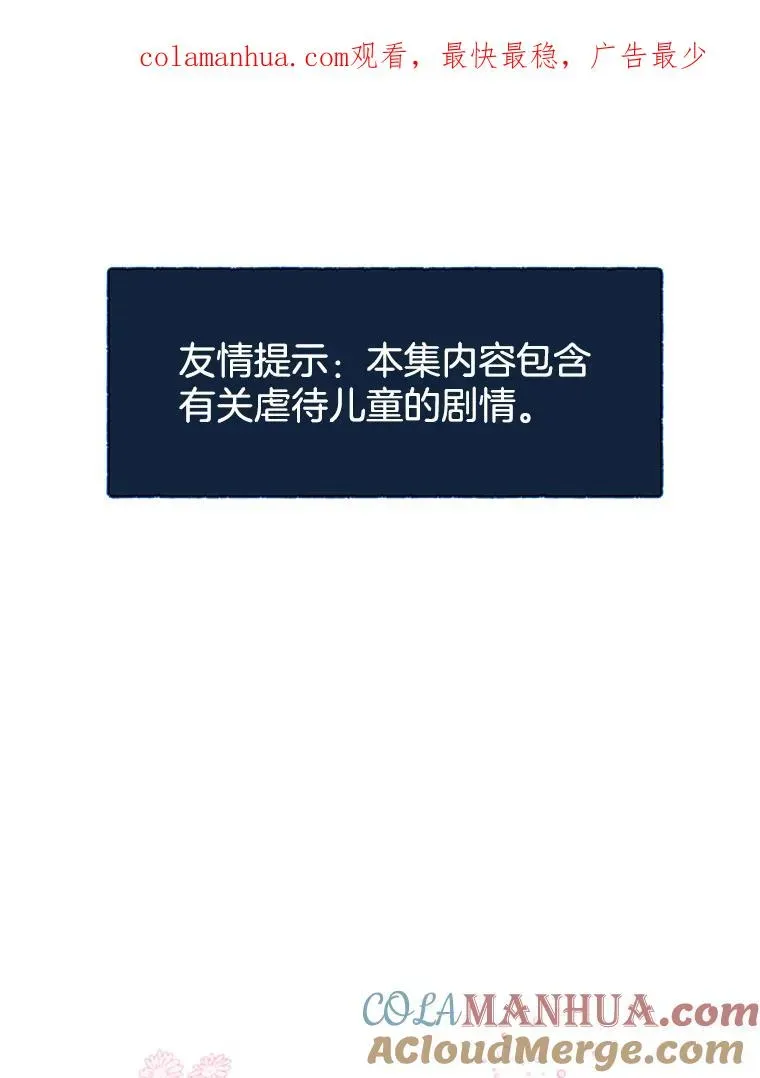 为了帮助你理解 6.如果我死了 第1页