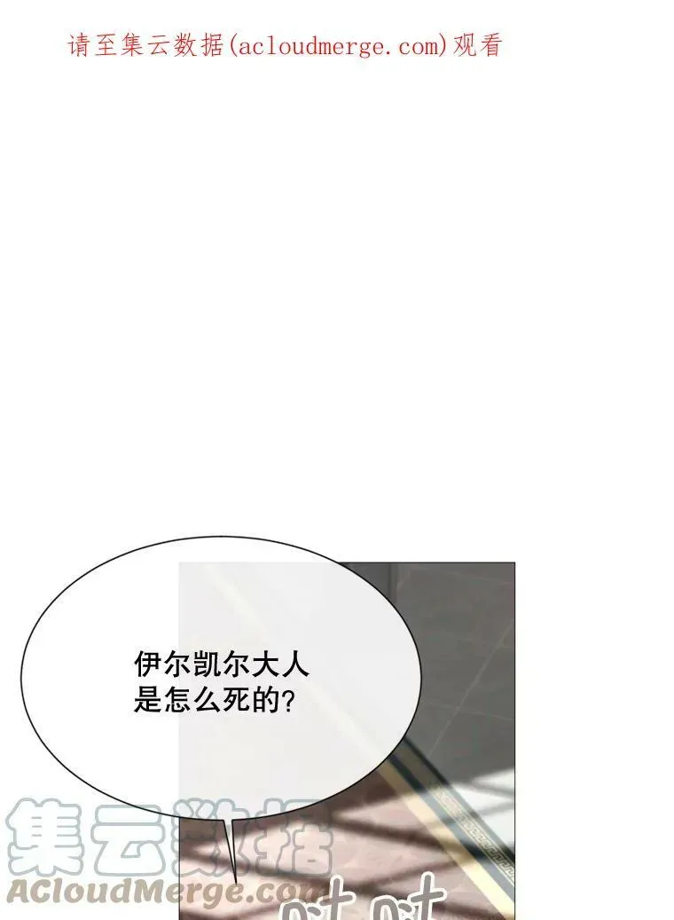 那个恶女需要他 68.艰难的决定 第1页