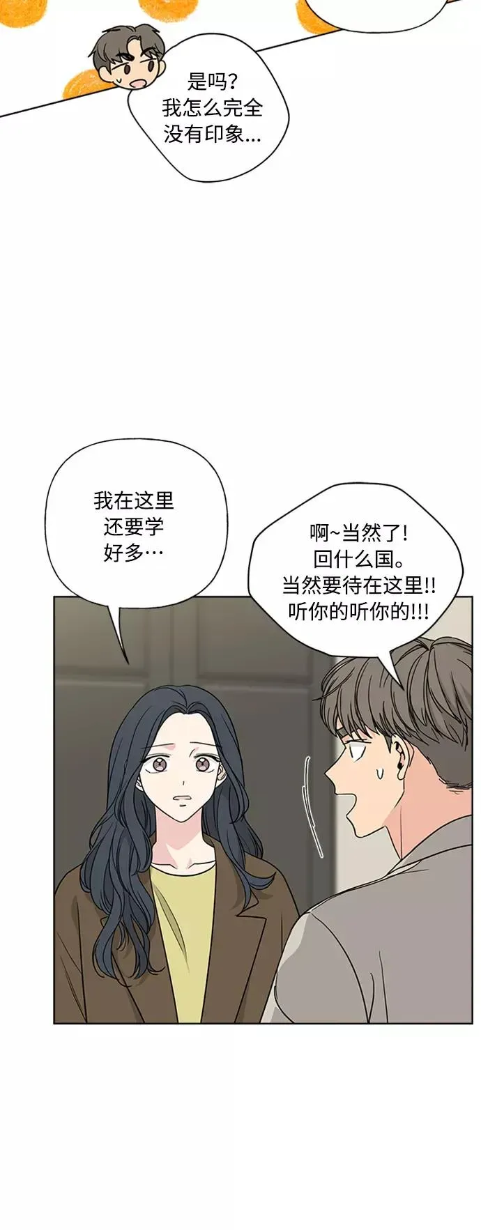 我的妈妈是校花 第89话 第1页