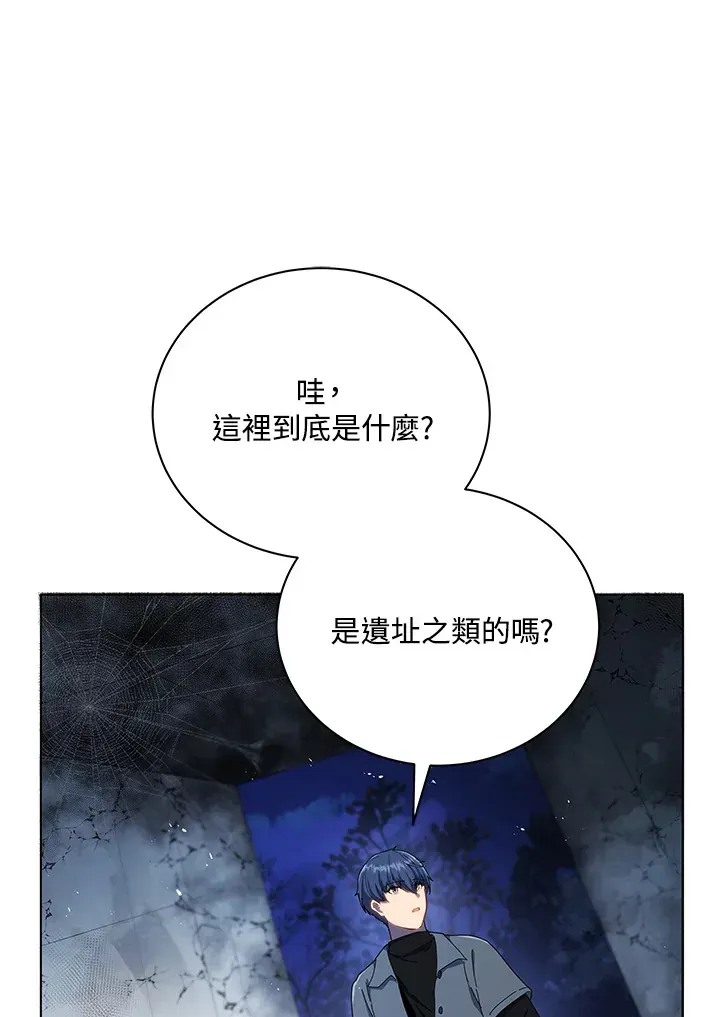 死灵术师学院的召唤天才 第22话 第1页