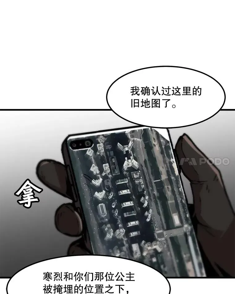 孤雄升级 91.难关 第2页