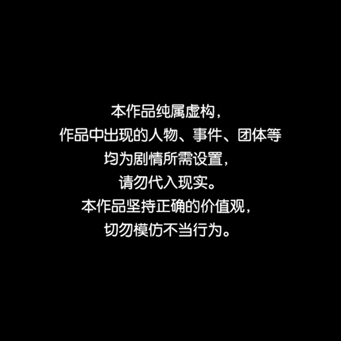 被迫成为玩家 第1话 第1页