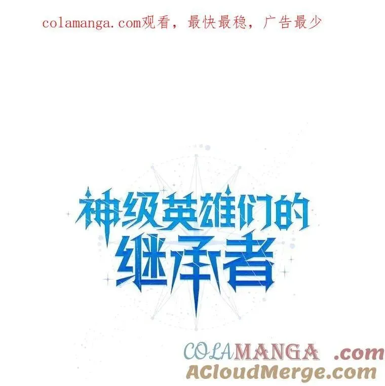 神级英雄们的继承者 67.双双被擒 第1页