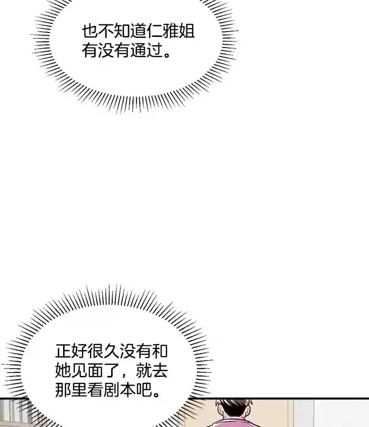 天生巨星 40.感受到了人气 第1页