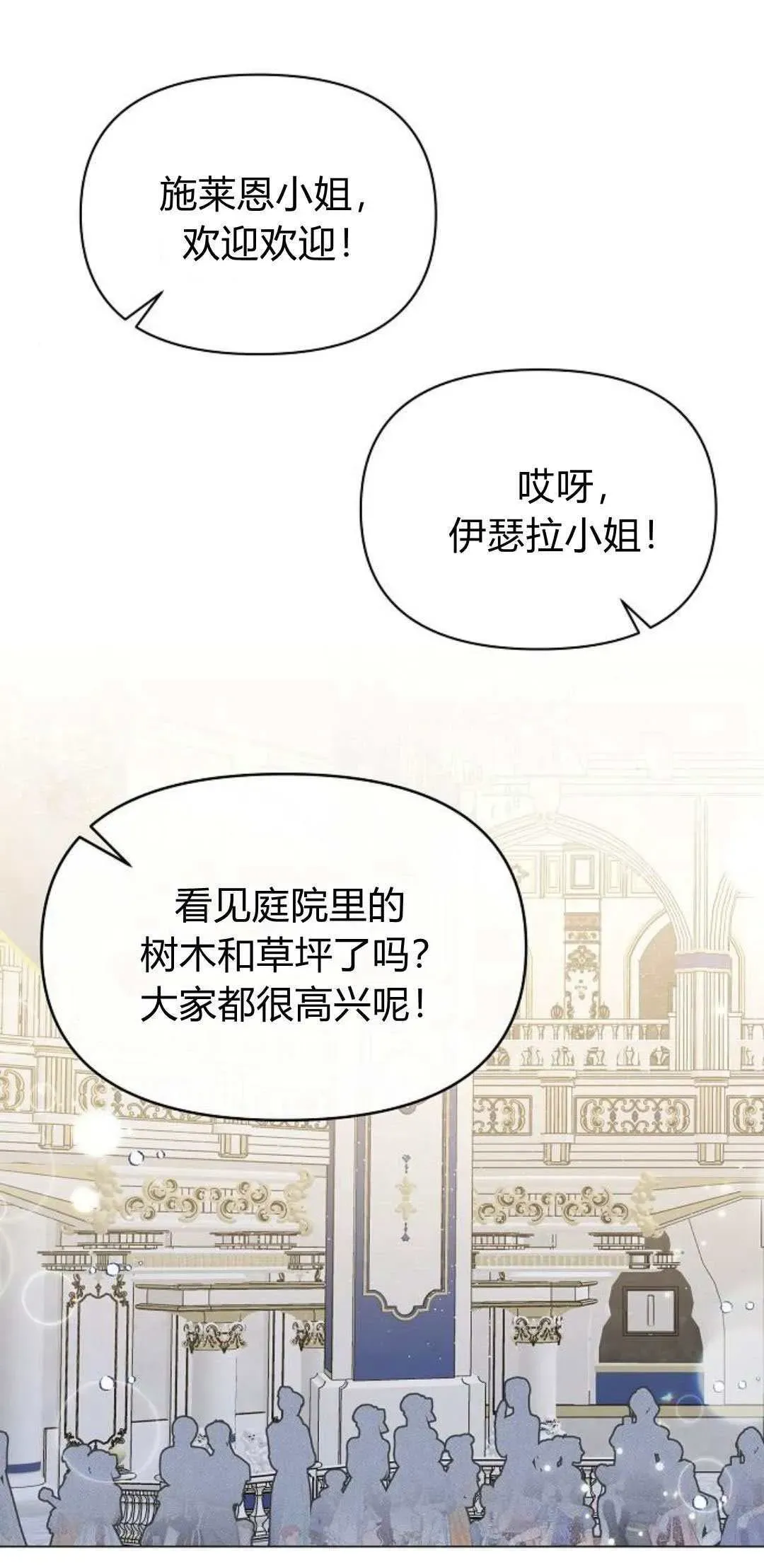 寻找度过初夜的恶女 第01话 第1页