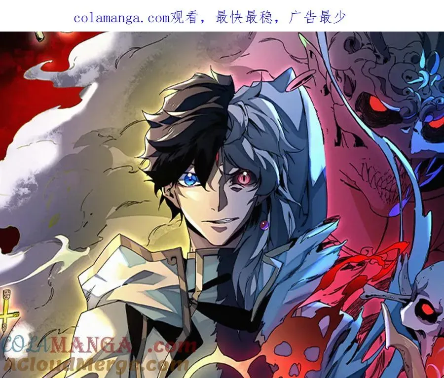 天生毒奶，我诅咒了全世界！ 第33话 这一爆，伤了尊严，断了情 第1页