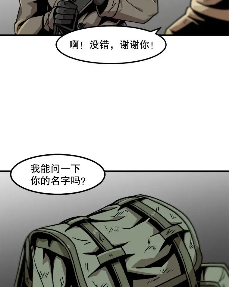 孤雄升级 27.大师登场 第1页