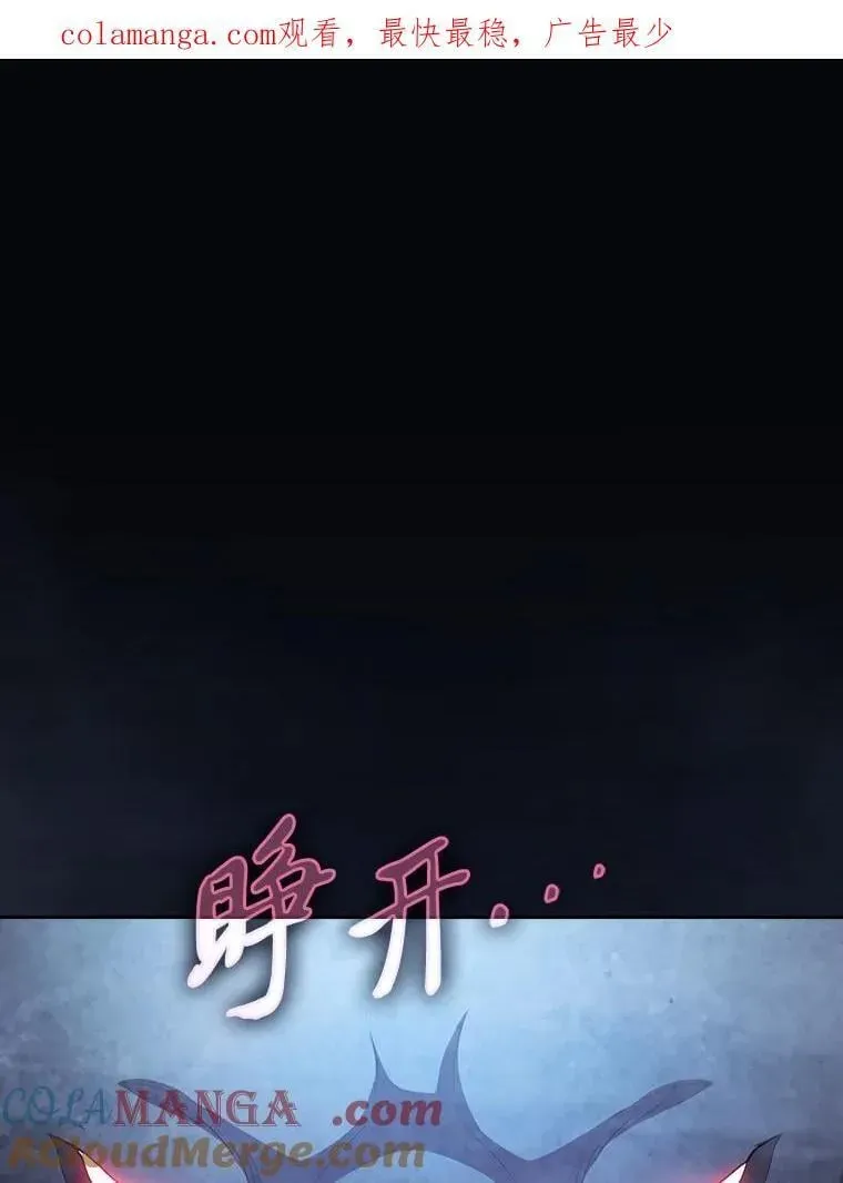 厌学魔法师想毕业 102.野兽铜像 第1页