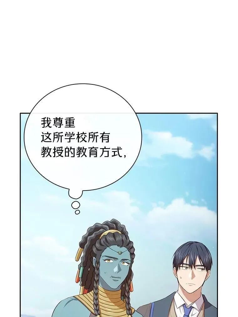 厌学魔法师想毕业 100.焕然一新的黑市 第1页