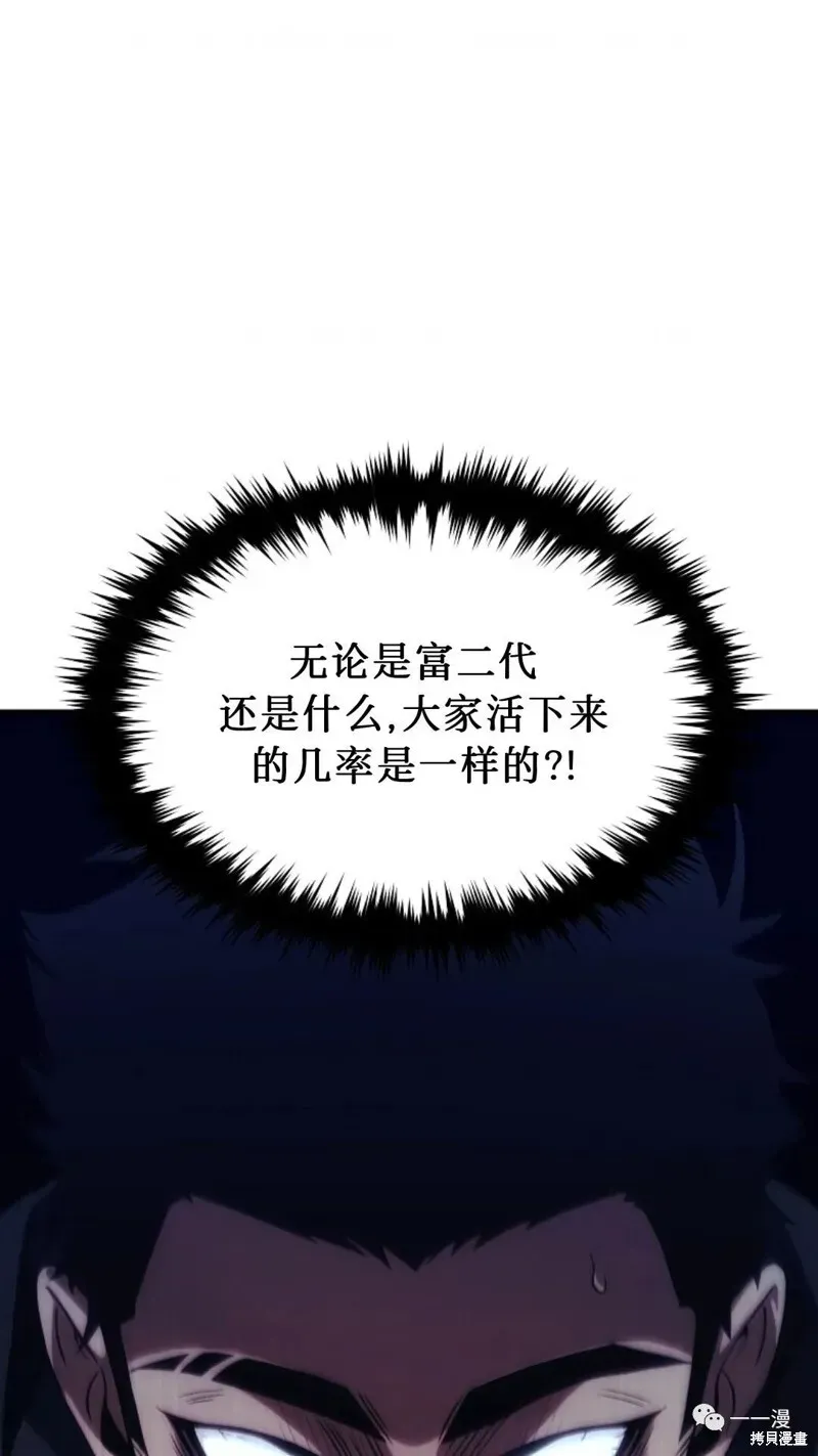 满级玩家的第100次回归 第05话 第1页